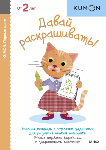 Nāc, krāsojam!