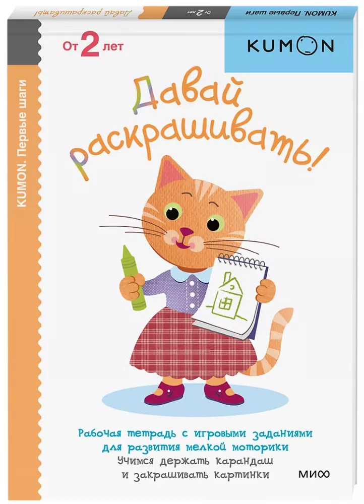 Nāc, krāsojam!