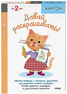 Nāc, krāsojam!