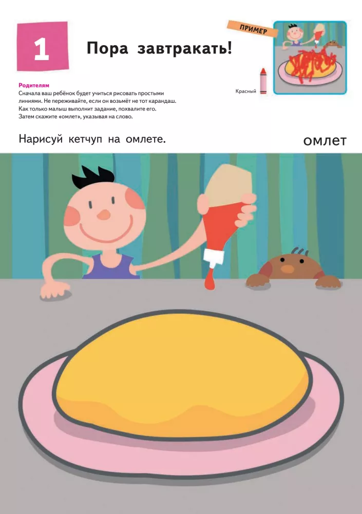 Nāc, krāsojam!