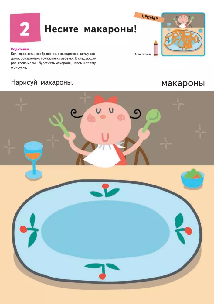 Nāc, krāsojam!