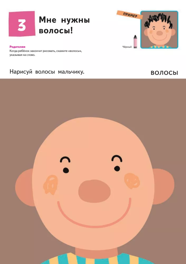 Nāc, krāsojam!
