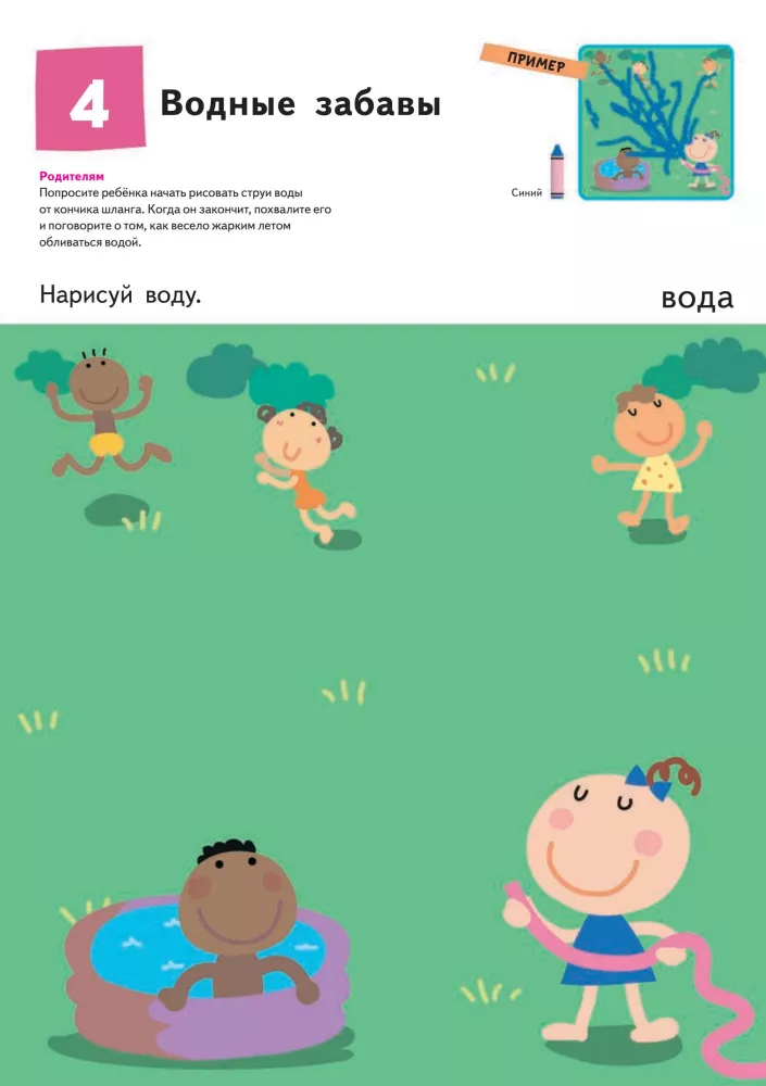 Nāc, krāsojam!