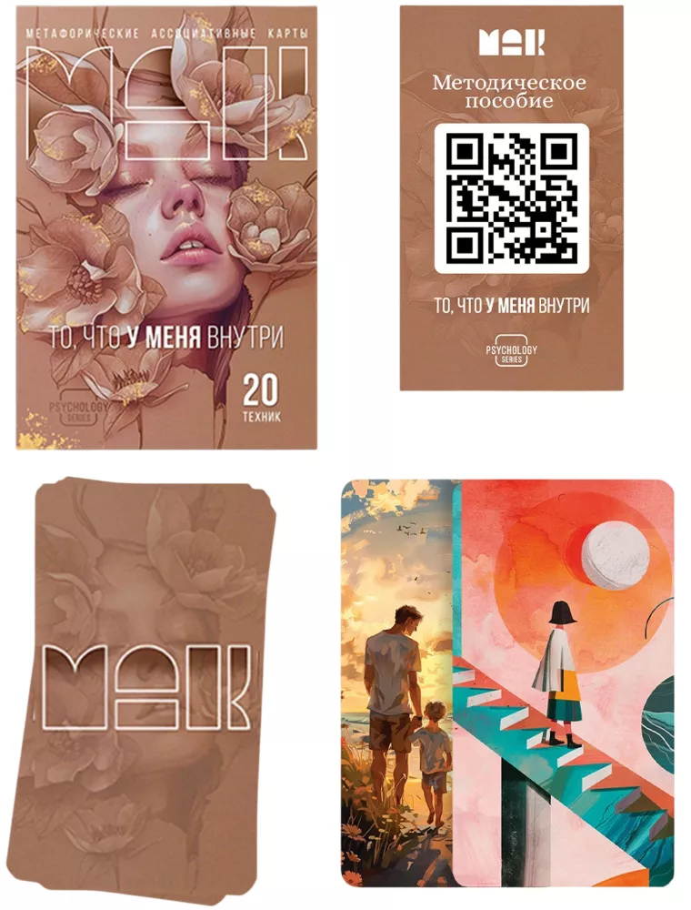 Metaphorical Cards - What I Have Inside, 100 Cards
