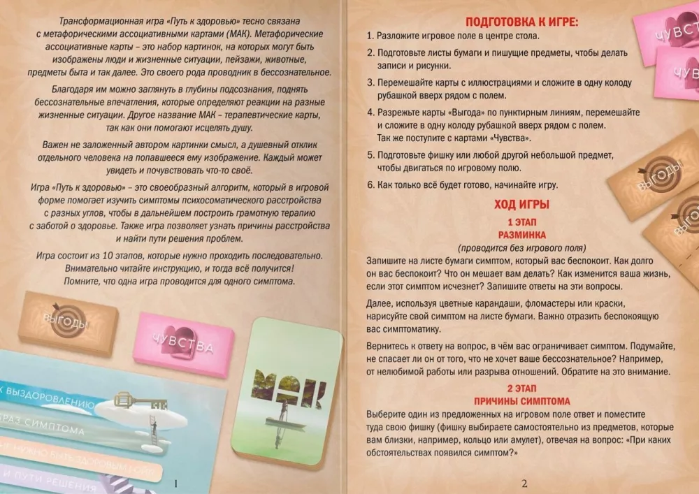 Transformational Board Game - Path to Health, 68 Cards