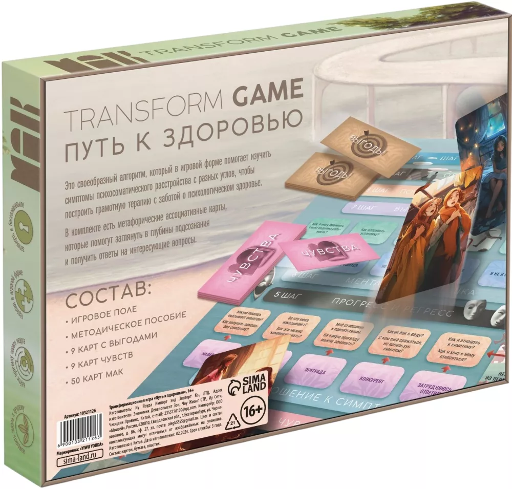 Transformational Board Game - Path to Health, 68 Cards