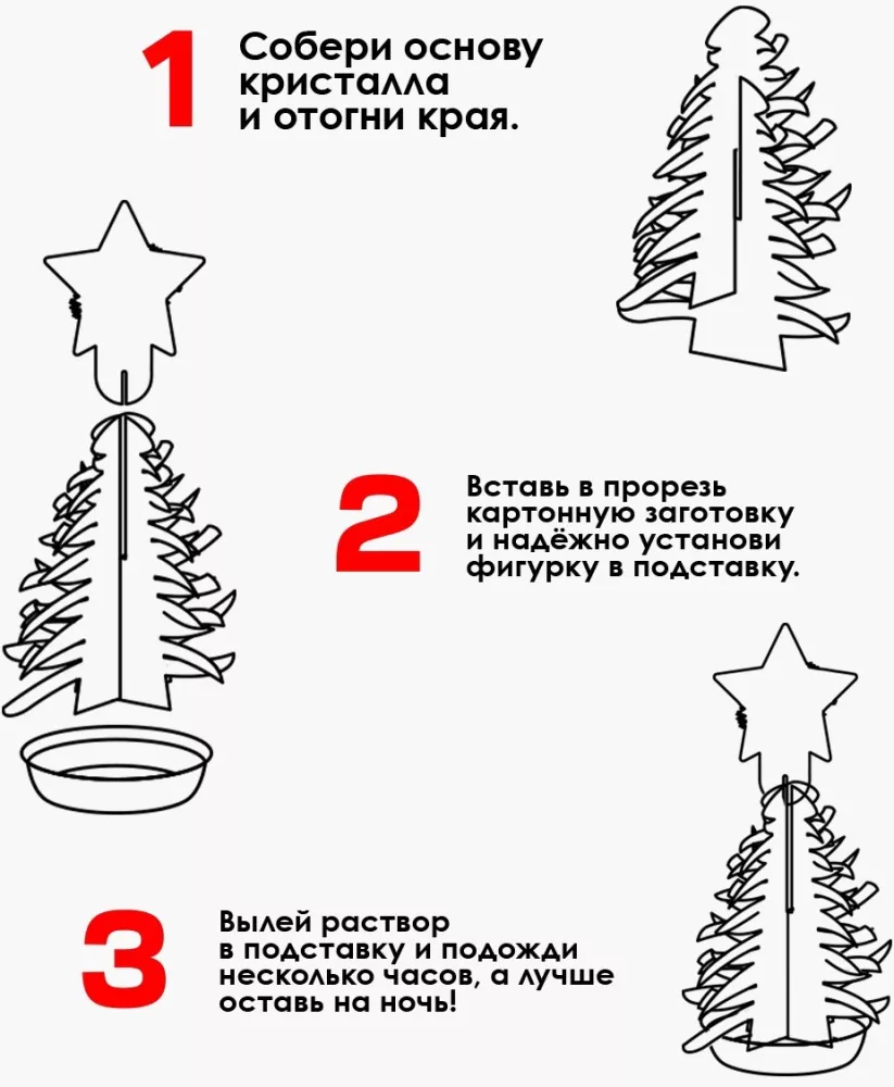 Growing a New Year's Crystal - Christmas Tree and Star, Experiment Kit