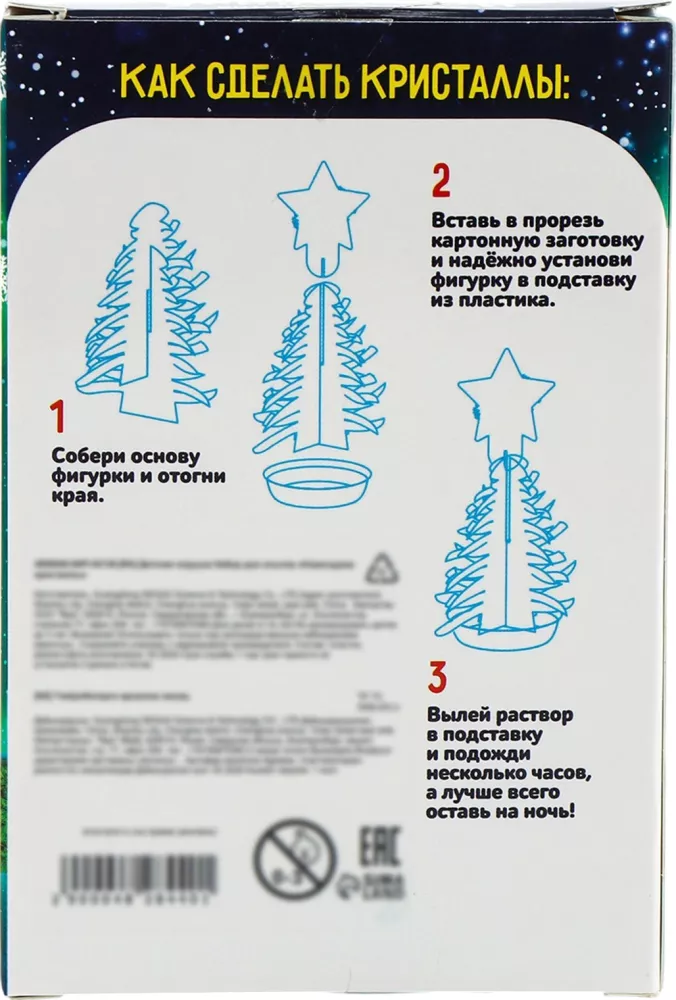 Growing a New Year's Crystal - Christmas Tree and Star, Experiment Kit