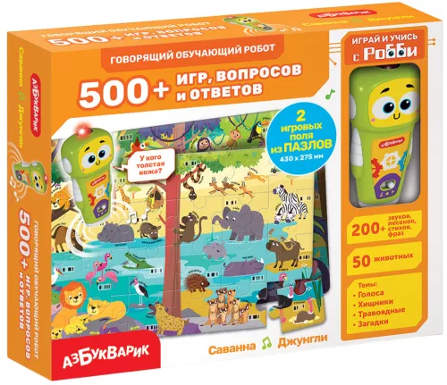 Savanna Jungle