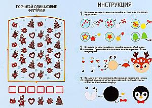 Felt Christmas Decoration. Wreath DIY