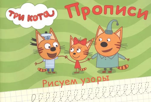 Rysujemy wzory