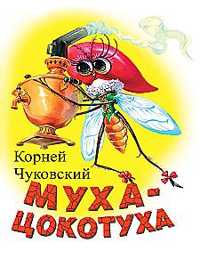 Die Fliege-Tsokotuha
