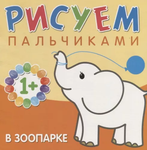 Zoologijos sode