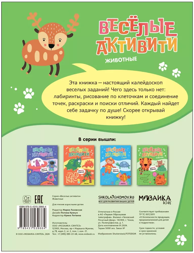 Wesołe aktywności. Zwierzęta