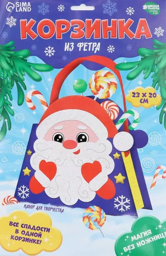 Felt Basket Making Set for New Year - Santa Claus