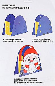 Felt Basket Making Set for New Year - Santa Claus