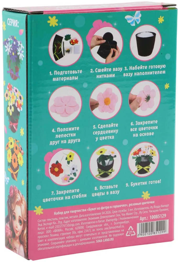 Flowers with Your Own Hands in a Pot - Bouquet of Pink Flowers