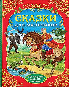 Tales for Boys