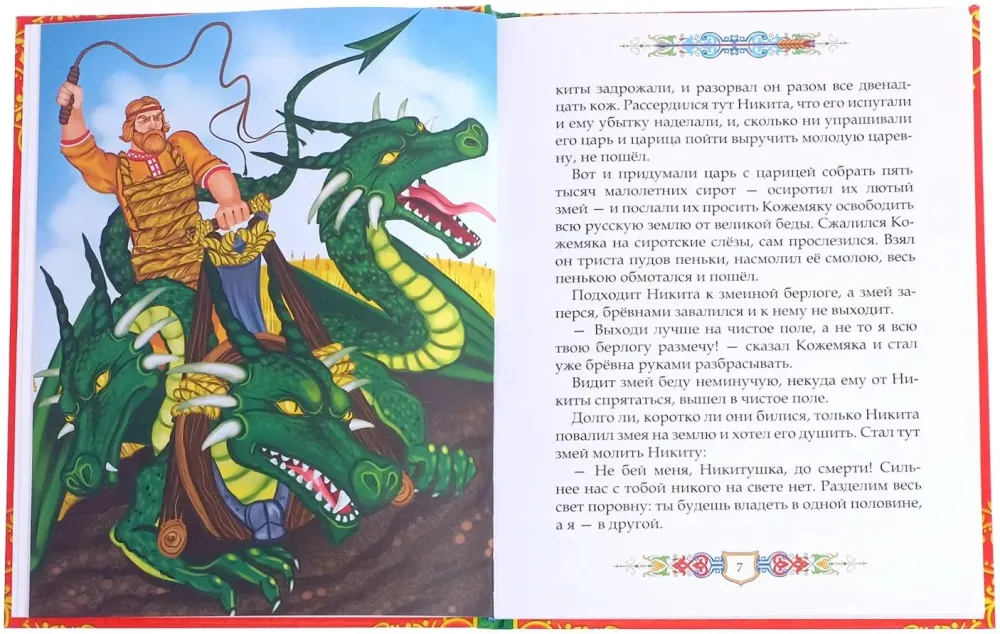 Tales for Boys