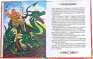 Tales for Boys