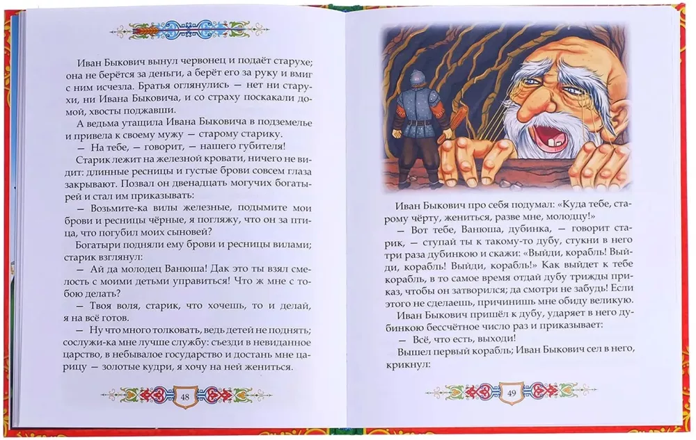 Tales for Boys