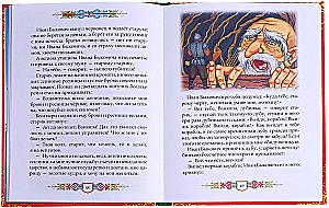 Tales for Boys