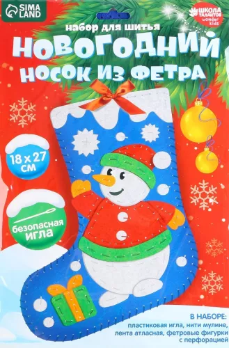 New Year Sewing Set. Felt Sock - New Year! Snowman