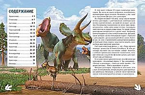 The Most Famous Dinosaurs