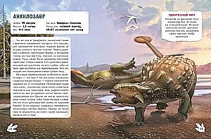 The Most Famous Dinosaurs