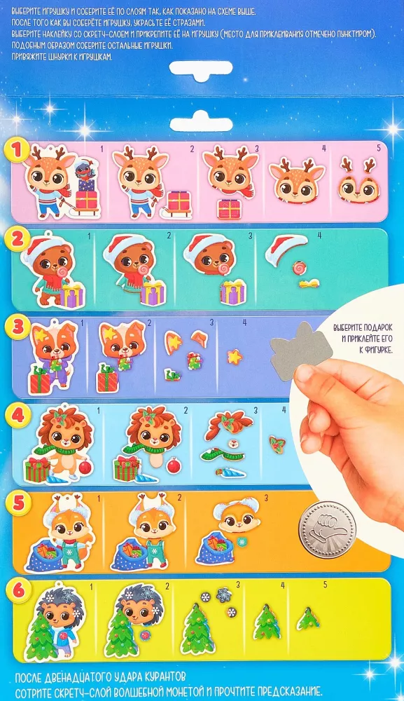 Creative Set - Create 3D Christmas Ornaments