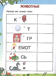 Ребусы 4+