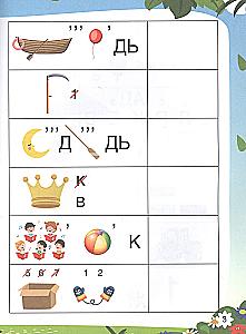 Ребусы 4+