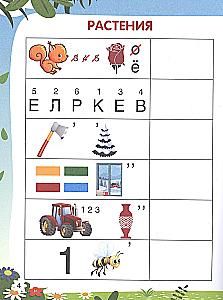 Ребусы 4+