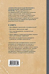 Huvitav elektritehnika. Isetehtud elektriseadmed