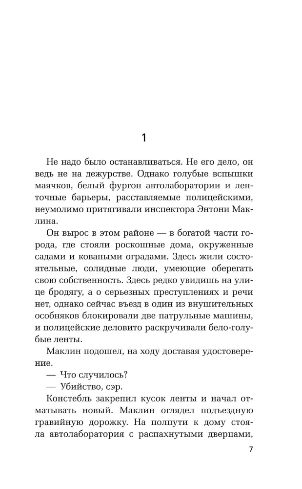 Looduslikud põhjused — foto 3