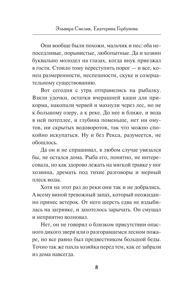 Ночная смена в пионерском лагере — фото 3