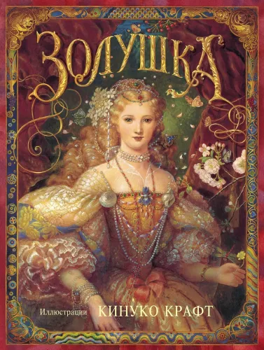Pelenė