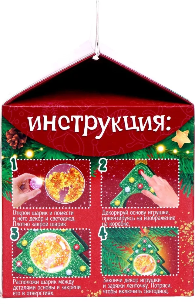 Creative Set - Christmas Tree. New Year Decoration