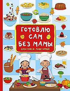 Valmistan ise ilma emmata