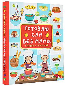 Valmistan ise ilma emmata