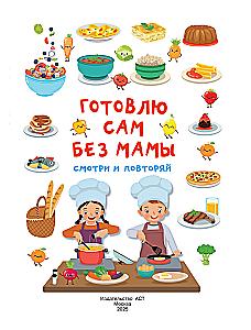 Valmistan ise ilma emmata