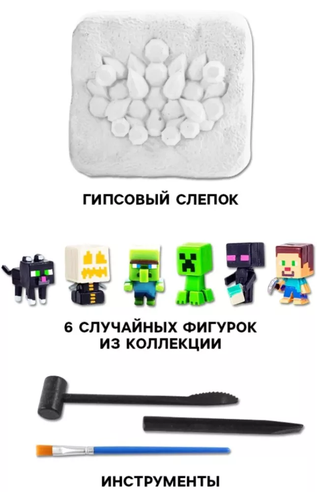 Excavation Set - Super Crafting