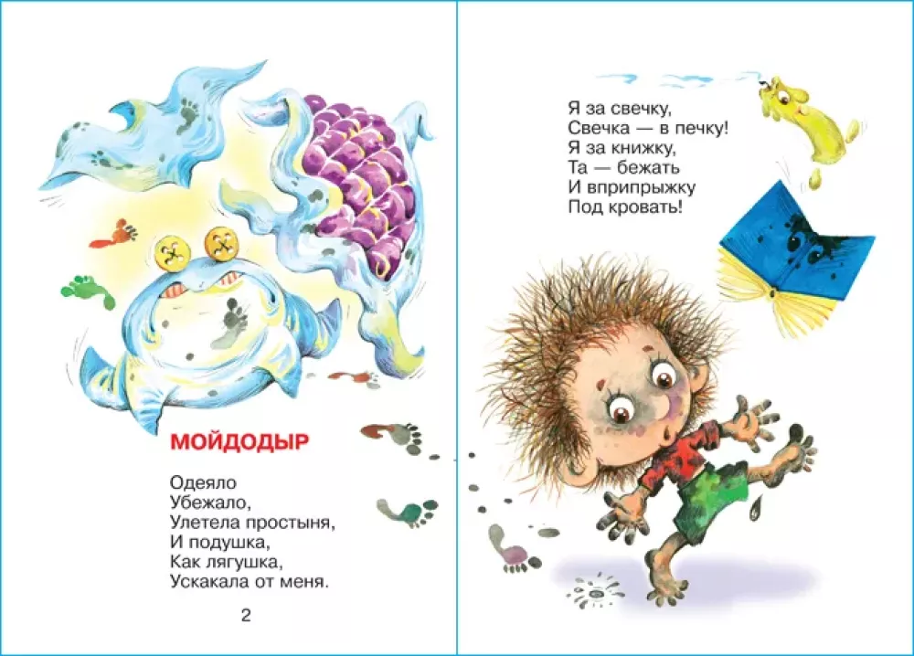 Moydodyr