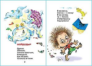 Moydodyr