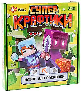 Excavation Set - Super Crafting