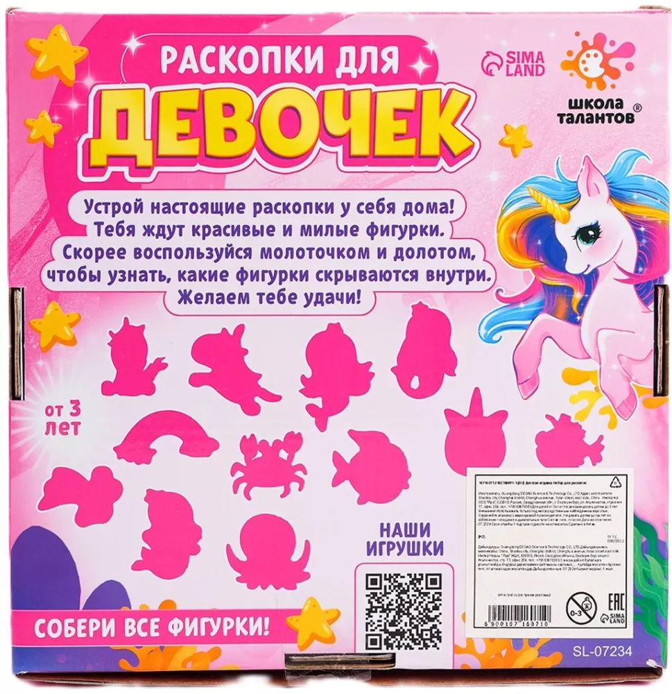 Excavations for Girls