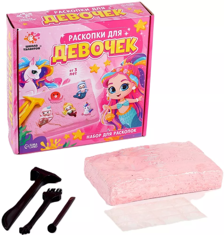 Excavations for Girls