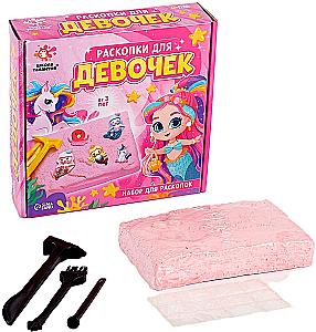 Excavations for Girls