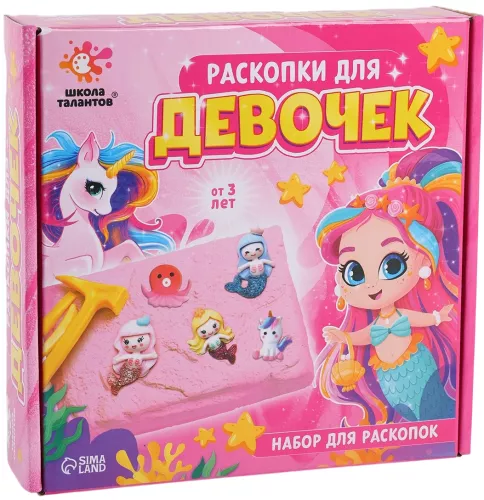 Excavations for Girls