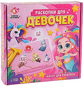 Excavations for Girls